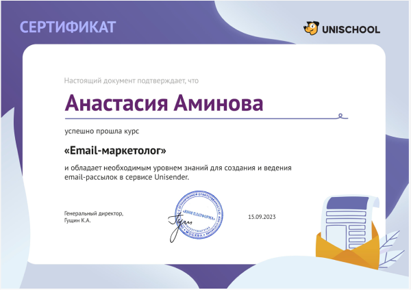 email-маркетолог email-маркетолог