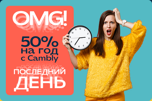 Последний день распродажи