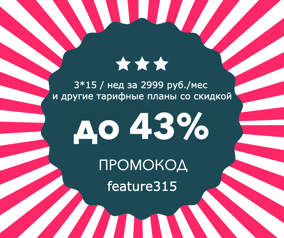 Предложение месяца